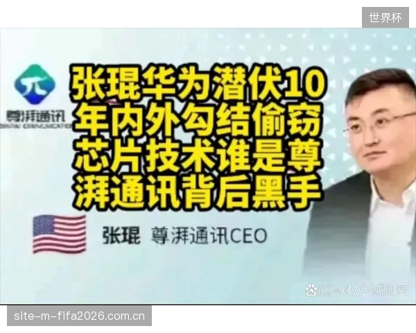 SportAccord链上仲裁庭首次介入，处理一起涉及跨国转会的复杂数字版权争议